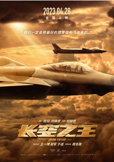 [夸克网盘]国内电影   剧情 / 动作《长空之王》(2023) 主演: 王一博 / 胡军 / 周冬雨 / 于适 / 卜钰 　豆瓣评分6.5-有点盘资源网