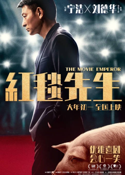 [夸克网盘]国内电影   剧情 / 喜剧《红毯先生》(2023) 主演: 刘德华 / 单立文 / 瑞玛·席丹 / 余伟国 　豆瓣评分6.5-有点盘资源网