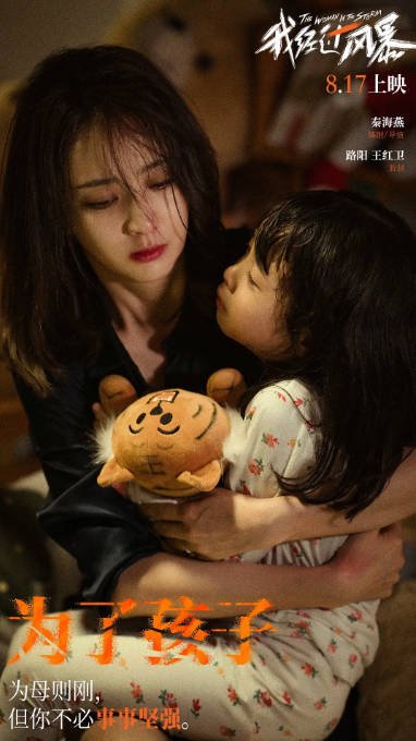 [夸克网盘]国内电影  剧情 / 家庭《我经过风暴》(2023) 主演: 佟丽娅 / 吴昱翰 / 王影璐 / 张宥浩 　豆瓣评分6.5-有点盘资源网