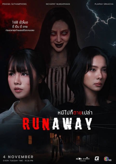 [夸克网盘]泰国电视剧　惊悚 / 同性《逃亡》（2025）主演: 普雷瓦·苏坦蓬 / 普莱法·茜拉查 / Piano Nichapat Numsapanan-有点盘资源网
