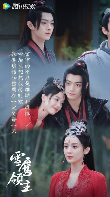 [夸克网盘]国内电视剧  爱情 / 古装《雪鹰领主》(2023) 主演: 许凯 / 古力娜扎 / 白澍 / 陆婷玉 / 宋昕冉 -有点盘资源网