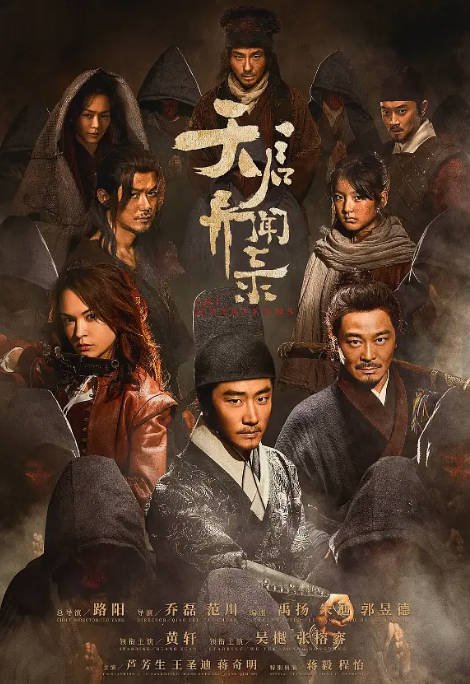 [夸克网盘]国内电视剧   剧情 / 冒险 / 古装《天启异闻录》（2023） 主演: 黄轩 / 吴樾 / 张榕容 / 芦芳生 / 王圣迪 -有点盘资源网