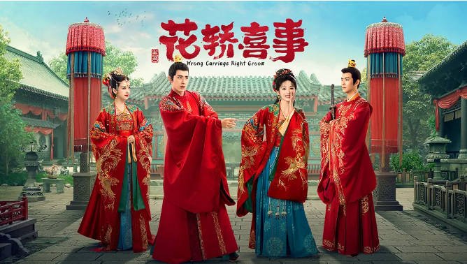 [夸克网盘]国内电视剧   剧情 / 爱情 / 古装《花轿喜事 》（2023）导演: 澄丰编剧: 马莎莎 / 苏妮主演: 田曦薇 / 敖瑞鹏 / 白冰可 / 赵顺然 -有点盘资源网
