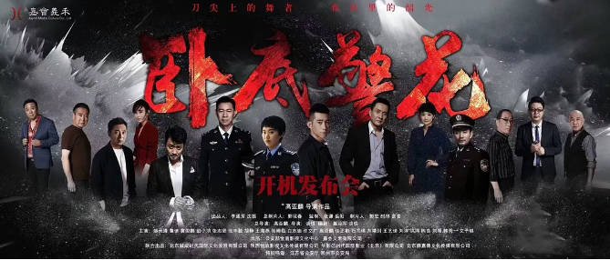 [夸克网盘]国内电视剧   剧情《卧底警花 》（2023）主演: 邹元清 / 鲁诺 / 黄俊鹏 / 陈丽娜 / 田小洁 -有点盘资源网