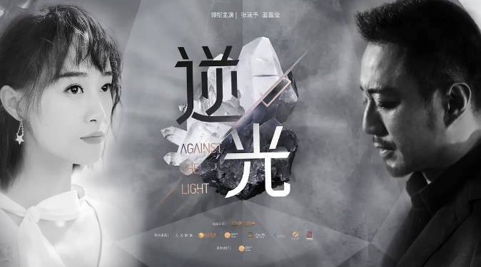[夸克网盘]国内电视剧   剧情《流光之下 》（2023） 主演: 张涵予 / 蓝盈莹 / 李子雄 / 徐飒 / 赵炳锐 -有点盘资源网