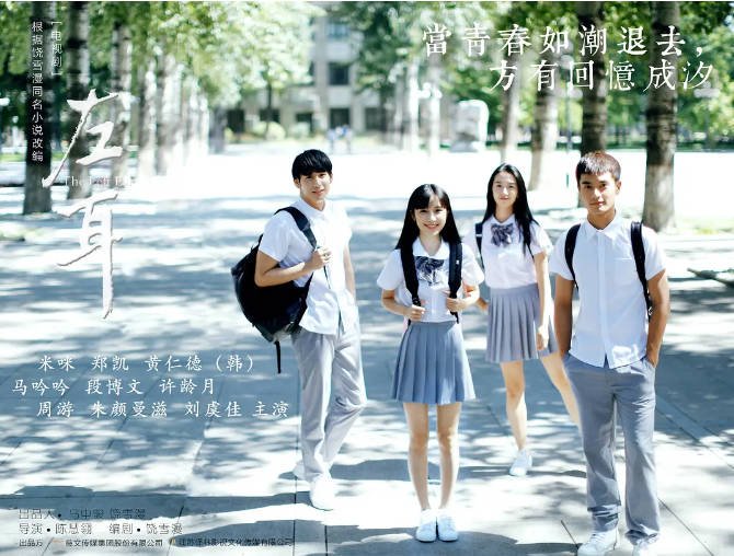 [夸克网盘]国内电视剧  剧情 / 爱情《左耳》（2023） 主演: 米咪 / 郑凯 / 黄仁德 / 马吟吟 / 杨烁 -有点盘资源网