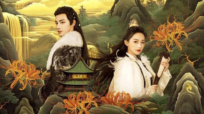 [夸克网盘]国内短剧 爱情 / 武侠《江湖绝色录》（2023）主演: 潘子剑 / 胡亦瑶-有点盘资源网