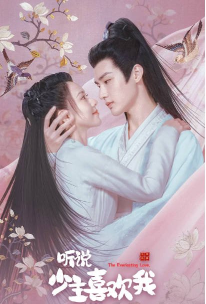 [夸克网盘]国内短剧  爱情 / 短片 / 古装《良辰美景又逢君》（2023）主演: 关芯 / 高基才 / 高凯 / 阿克朱力 / 倪浩森 -有点盘资源网