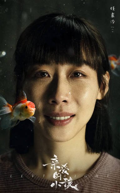 [夸克网盘]国内电视剧 剧情 / 家庭《亲爱的小孩》（2022） 主演: 秦昊 / 任素汐 / 聂远 / 谢可寅 / 黄米依  豆瓣评分7.7-有点盘资源网