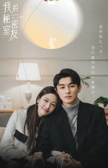 [夸克网盘]国内电视剧 爱情 / 奇幻《我的秘密室友》（2022） 主演: 杨旭文 / 向涵之 / 王萌黎 / 徐凯鑫 / 曹征  豆瓣评分7.3-有点盘资源网