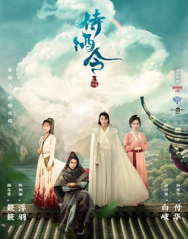 [夸克网盘]国内短剧 剧情 / 奇幻 / 古装《侍酒令》（2022） 主演: 陈柏融 / 余衍隆 / 杨超文 / 区天瑞 / 孙雪宁  豆瓣评分7.3-有点盘资源网