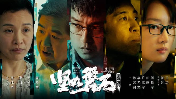 [夸克网盘]国内电影    剧情 / 动作 / 犯罪《坚如磐石》(2024) 主演: 雷佳音 / 张国立 / 于和伟 / 周冬雨 / 孙艺洲 　豆瓣评分6.0-有点盘资源网