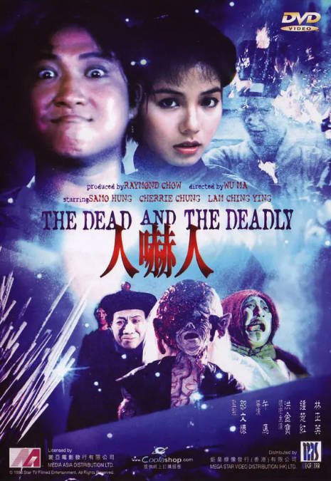 [夸克网盘]香港电影 　喜剧 / 动作 / 恐怖 / 历史 / 奇幻《人吓人》(1982) 主演: 洪金宝 / 午马 / 林正英 / 钟楚红 / 许良美 　豆瓣评分7.5-有点盘资源网