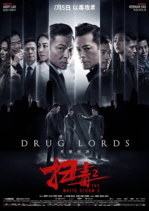 [夸克网盘]香港电影 动作 / 悬疑 / 犯罪《扫毒》（1-3部/2013/2019/2023）豆瓣评分5.9-有点盘资源网
