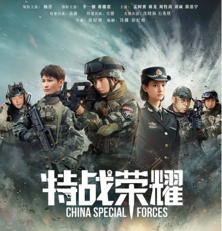 【夸克网盘】国内电视剧 剧情《特战荣耀》（2022 ） 主演: 杨洋 / 李一桐 / 蒋璐霞 / 高鑫 / 孟阿赛 豆瓣评分7.0 -有点盘资源网