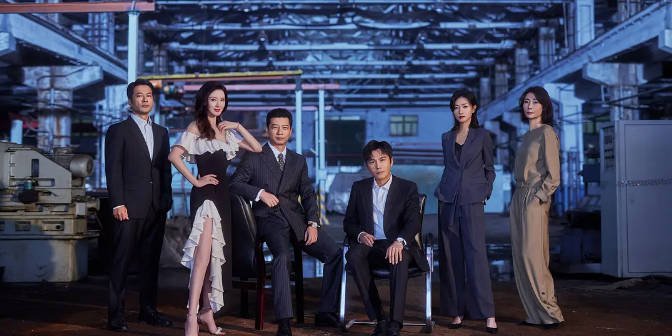 [夸克网盘]国内电视剧 剧情《大博弈》（2022） 主演: 秦昊 / 万茜 / 田雨 / 张萌 / 谭凯  豆瓣评分6.7-有点盘资源网