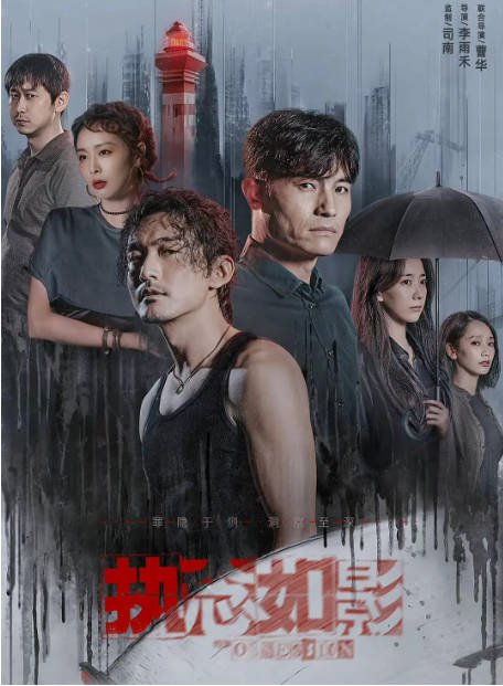 [夸克网盘]国内电视剧    剧情 / 悬疑 / 犯罪《执念如影》（2022） 主演: 耿乐 / 宋洋 / 朱颜曼滋 / 高叶 / 董晴 豆瓣评分6.6-有点盘资源网