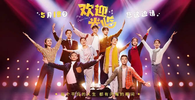 [夸克网盘]国内电视剧   剧情 / 喜剧 / 爱情《欢迎光临》（2022） 主演: 黄轩 / 白百何 / 朱雨辰 / 白宇帆 / 丁嘉丽    豆瓣评分6.5-有点盘资源网