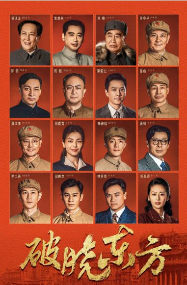 [夸克网盘]国内电视剧    历史 / 战争《破晓东方》（2022）主演: 张嘉益 / 刘涛 / 李泽锋 / 乔振宇 / 冯绍峰  豆瓣评分6.4-有点盘资源网