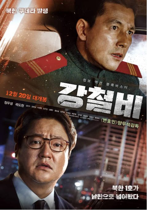 [夸克网盘]韩国电影 动作 / 惊悚《铁雨》（共2部/2017/2020）豆瓣评分8.2-有点盘资源网