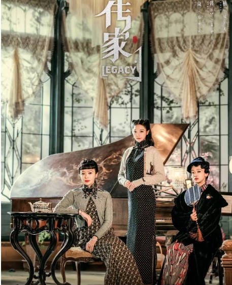 [夸克网盘]国内电视剧 剧情《传家》（2022）主演: 秦岚 / 韩庚 / 吴谨言 / 聂远 / 刘钧  豆瓣6.2-有点盘资源网