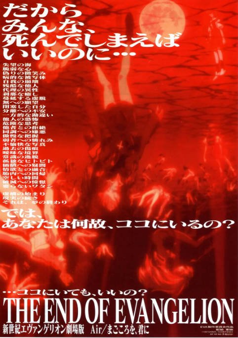 [夸克网盘]日本动漫电影  剧情 / 科幻 / 动画《新世纪福音战士剧场版：Air/真心为你》（1997年）主演: 绪方惠美 / 林原惠美 / 三石琴乃 / 宫村优子 / 山口由里子 　豆瓣评分9.4-有点盘资源网