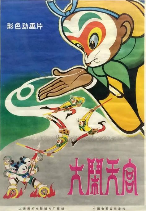 [夸克网盘]国内动漫电影 剧情 / 动画 / 奇幻 / 古装《大闹天宫》（1961年）主演: 邱岳峰 / 富润生 / 毕克 / 尚华 / 于鼎 　豆瓣评分9.4-有点盘资源网