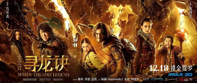 [夸克网盘]国内电影 剧情 / 动作 / 奇幻 / 冒险《寻龙诀》（2015年） 主演: 陈坤 / 黄渤 / 舒淇 / 杨颖 / 夏雨　豆瓣评分7.4-有点盘资源网