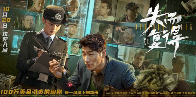 [夸克网盘]国内电影 喜剧 / 悬疑 / 犯罪《失而复得》（2023）主演: 张亮 / 辛芷蕾 / 大力 / 李易祥 / 王德顺 -有点盘资源网