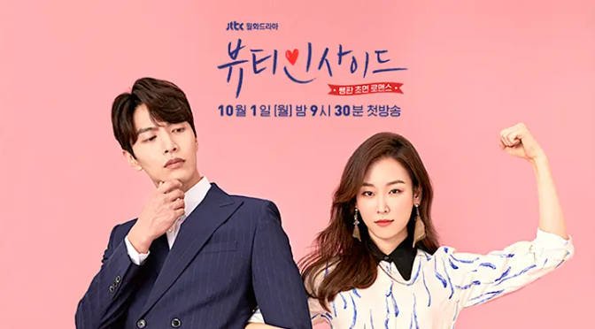 [夸克网盘]韩国电视剧 剧情 / 爱情《内在美》 (2018) 主演: 徐玄振 / 李民基 / 李多熙 / 安宰贤 / 文知茵  豆瓣评分7.9-有点盘资源网