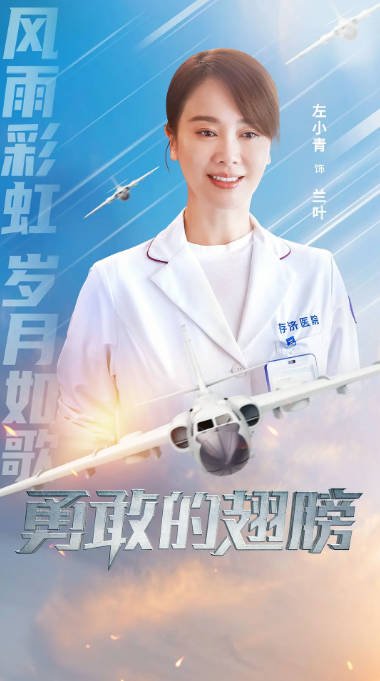 [夸克网盘]国内电视剧    剧情 / 战争《勇敢的翅膀》（2022）主演: 张晚意 / 富大龙 / 盖玥希 / 左小青 / 米热 豆瓣评分6.2-有点盘资源网