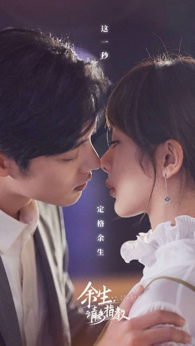[夸克网盘]国内电视剧    剧情 / 爱情《余生，请多指教》（2022）主演: 杨紫 / 肖战 / 翟子路 / 马渝捷 / 李沐宸  豆瓣评分6.0-有点盘资源网