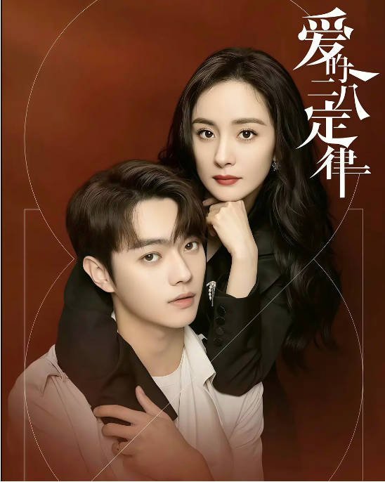 [夸克网盘]国内电视剧 剧情 / 爱情《爱的二八定律》（2022）主演: 杨幂 / 许凯 / 李泽锋 / 汤晶媚 / 王子璇  豆瓣评分6.0-有点盘资源网