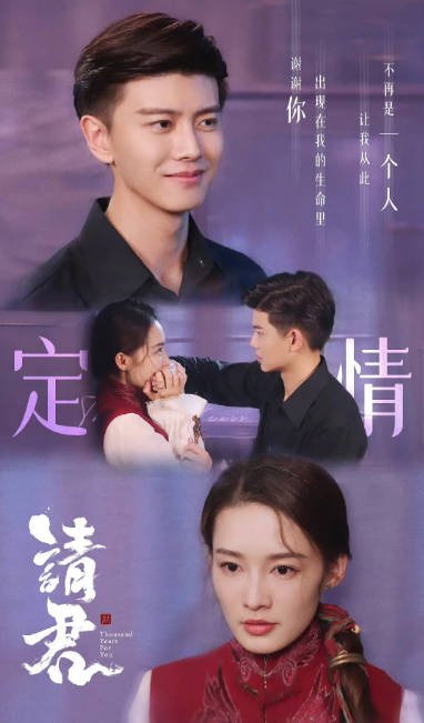 [夸克网盘]国内电视剧    剧情 / 爱情 / 古装《请君》（2022）主演: 任嘉伦 / 李沁 / 陈东阳 / 吴明晶 / 昌隆  豆瓣评分6.0-有点盘资源网