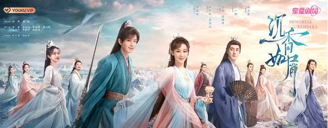 [夸克网盘]国内电视剧    古装《沉香如屑·沉香重华》（2022）主演: 杨紫 / 成毅 / 张睿 / 孟子义 / 朱泳腾  豆瓣评分5.9-有点盘资源网