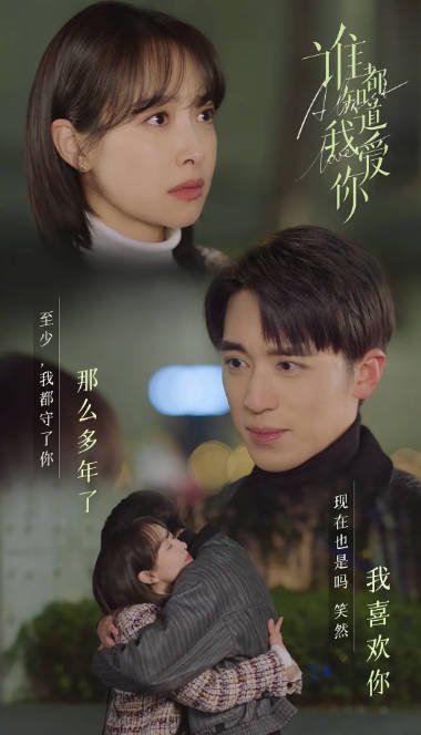 [夸克网盘]国内电视剧    剧情 / 爱情《谁都知道我爱你》（2022）主演: 宋茜 / 许魏洲 / 陈鹤一 / 高睿菲儿 / 龚婉怡 　豆瓣评分5.8-有点盘资源网