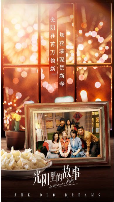 [夸克网盘]国内电视剧    剧情 / 爱情《光阴里的故事》（2022）主演: 林允 / 高至霆 / 李洪涛 / 王海燕 / 鲍大志 　豆瓣评分5.9-有点盘资源网