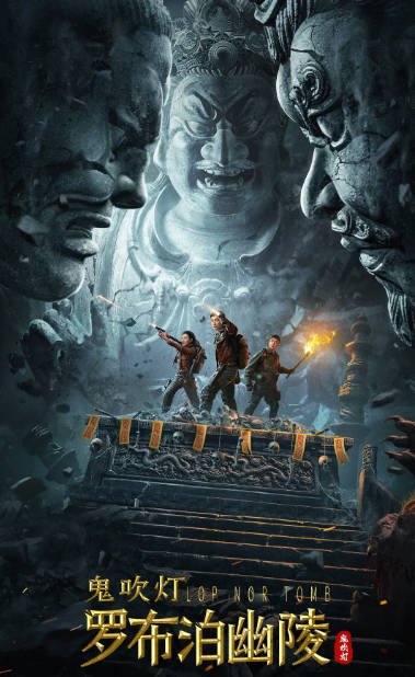 [夸克网盘]国内电影 动作 / 冒险《罗布泊幽陵》（2023）主演: 白恩 / 胡雪儿 / 杨冬麒-有点盘资源网