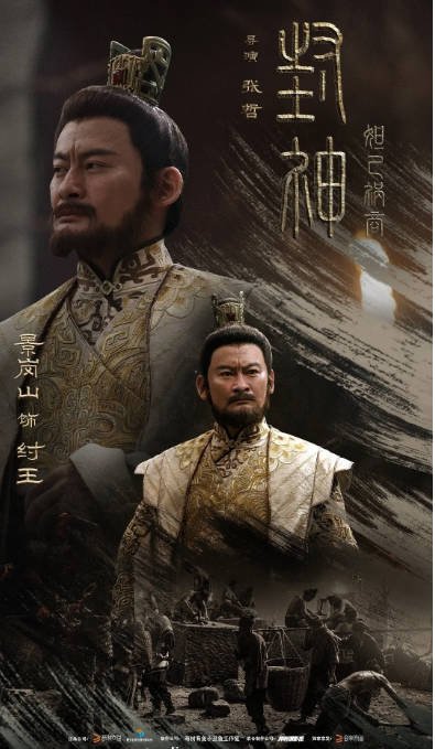 [夸克网盘]国内电影   剧情 / 奇幻 / 古装《封神祸商》（2023）主演: 姚笛 / 王群石 / 吴旗 / 王劲松 / 景岗山 -有点盘资源网