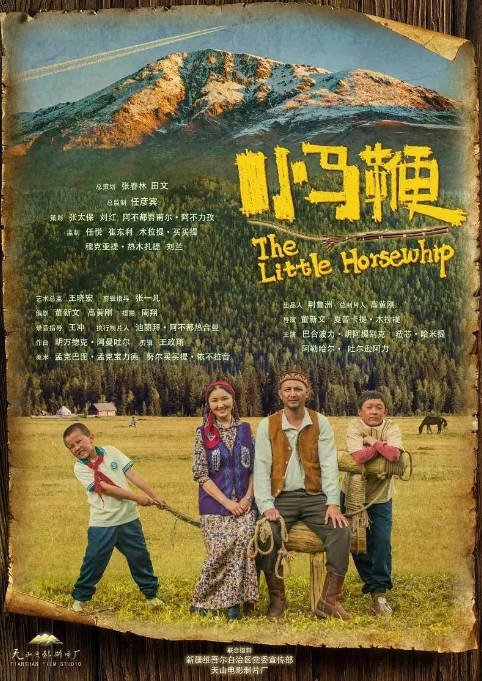 [夸克网盘]国内电影   剧情 / 儿童《小马鞭》（2023）主演: 巴合波力·胡阿提别克 / 菈芯·哈米提 / 阿勒哈尔·吐尔逊阿力-有点盘资源网
