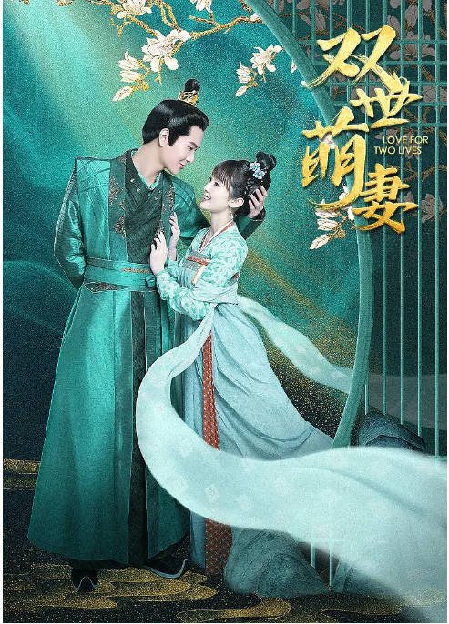 [夸克网盘]国内短剧    剧情 / 爱情 / 短片 / 奇幻《双世萌妻》（2022） 主演: 王路晴 / 常斌 / 蔺瑞雪 / 任思齐　豆瓣评分5.8-有点盘资源网