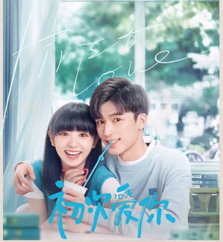 [夸克网盘]国内电视剧     剧情 / 爱情《初次爱你》（2022）主演: 田曦薇 / 王星越 / 田栩宁 / 王家茵 / 崔绍阳 　豆瓣评分5.6-有点盘资源网