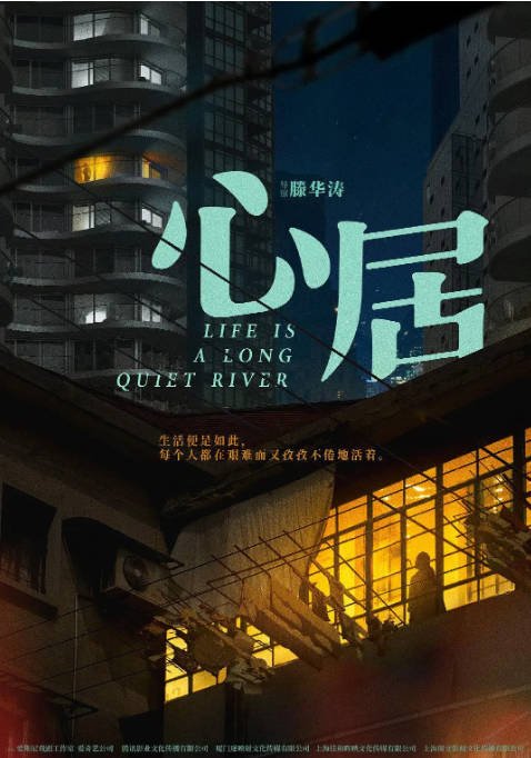 [夸克网盘]国内电视剧     剧情 / 家庭《心居》（2022）主演: 海清 / 童瑶 / 张颂文 / 冯绍峰 / 吴彦姝 　豆瓣评分5.6-有点盘资源网