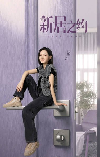 [夸克网盘]国内电视剧     剧情 / 爱情《新居之约》（2022）主演: 潘粤明 / 王鸥 / 孙坚 / 李艺彤 / 刘天佐 　豆瓣评分5.6-有点盘资源网