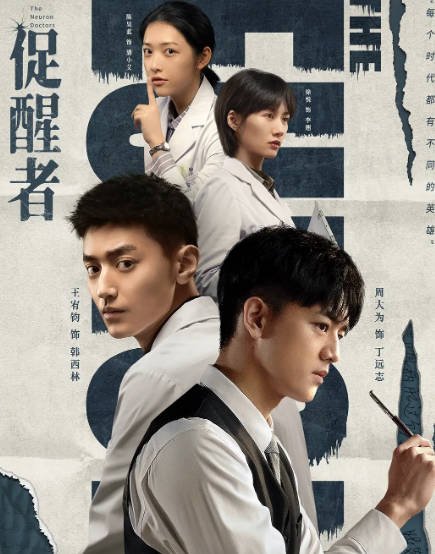 [夸克网盘]国内电视剧     剧情 / 悬疑《促醒者》（2022）主演: 周大为 / 王宥钧 / 陈昊蓝 / 徐悦 / 张志坚  豆瓣评分5.4-有点盘资源网