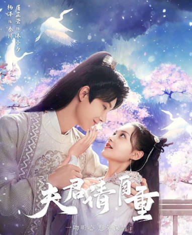 [夸克网盘]国内短剧    爱情 / 奇幻《夫君请自重》（2022）主演: 杨泽 / 屠芷莹 / 许国栋 / 泮李彤 　豆瓣评分5.4-有点盘资源网