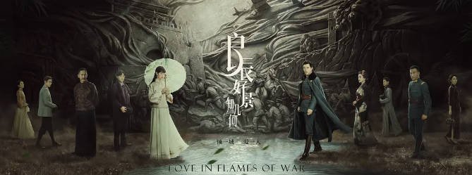 [夸克网盘]国内电视剧   剧情 / 爱情《良辰好景知几何》（2022） 主演: 窦骁 / 陈都灵 / 胡军 / 王劲松 / 袁昊 　豆瓣评分5.0-有点盘资源网