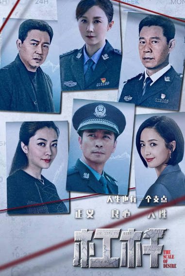[夸克网盘]国内电视剧     剧情 / 悬疑 / 犯罪《杠杆》（2022）主演: 郭京飞 / 于毅 / 钱晓蕴 / 熊黛林 / 佟丽娅 -有点盘资源网