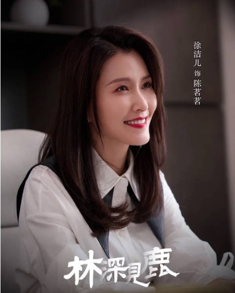 【夸克网盘】国内电视剧 剧情 / 爱情《林深见鹿》(2022)主演: 靳东 / 李小冉 / 张瑜 / 岳旸 / 张瑶 -有点盘资源网