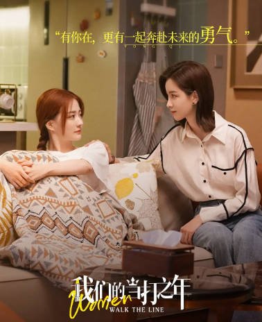 [夸克网盘]国内电视剧     剧情 《我们的当打之年》（2022）主演: 徐璐 / 陈都灵 / 张雨剑 / 郭品超 / 邓萃雯 -有点盘资源网